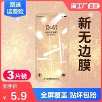 iphonex tempered film 11pro Apple x full screen xr cover xs phone max6 6s 7 8 film plus p