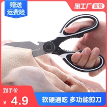 Multifunctional kitchen scissors Household fish killing special scissors Chicken bone barbecue artifact King size stainless steel strong scissors