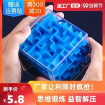 3D three-dimensional maze toy beads childrens puzzle Magic Bean Cube ruler concentration training kindergarten boy