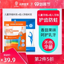 Ekfrey adult childrens dental floss stick ultra-fine family selling baby tooth stick thread round thread mint