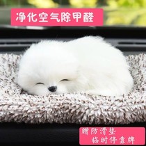 Car Bamboo Charcoal Bag Hem CAR NEW CAR SUCTION FORMALDEHYDE PAPARAZZI DOG CUTE CARTOON ON-BOARD ACTIVE CARBON EXCEPT TAINT