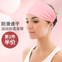 Spring and summer sports hair band women sweat-absorbing running head yoga headscarf fitness forehead wide edge headband sweat-proof antiperspirant belt