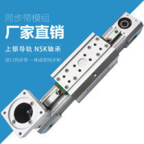Sliding table module aluminum alloy profile timing belt high-speed sliding table module linear guide slide module factory direct sales