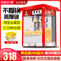 Popcorn machine Commercial automatic butterfly bud grain rice flower machine Stall snack puffing machine Popcorn machine