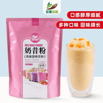  1kg Milkshake powder Summer smoothie Dessert cold drink milk tea shop Raw material Solid beverage Original flavor Strawberry vanilla Commercial