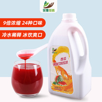 Collection of tea flavor 2kg concentrated juice puree Commercial mango orange juice drink thick pulp milk tea shop brewing raw materials