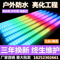 led digital tube colorful guardrail tube outdoor waterproof line light advertising door head lighting marquee neon tube