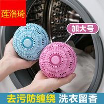 Add the number of laundry balls to prevent the wrapped washing machine to suck the wool washing clothes to leave aroma pool