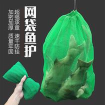 New Mesh Bag Fishing Nets Bag Fish Protection Nets Bunches Mouth Clothing Fish Bag Folded Fishing Gear Thickened Small Mesh Fish Care