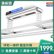 Schneider intelligent drying rack Household indoor balcony remote control automatic lifting drying air drying electric clothes rack machine