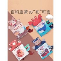 Baby cloth book early education Baby tear can not break three-dimensional bite tail animal paper hand puppet 6 months educational toy