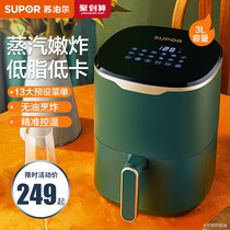 Supor air fryer Household intelligent new oven Large capacity multi-functional automatic electric fryer machine