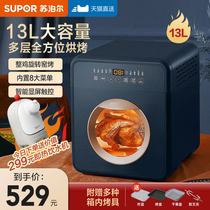 Supor air fryer oven All-in-one multi-functional household 13 liters large capacity 2021 new visual fryer