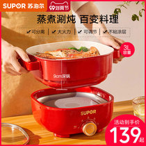 Supor electric cooking pot small household multifunctional electric cooker split small electric hot pot dormitory students cooking one