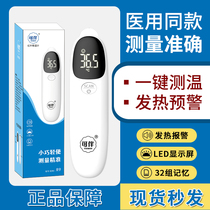  Thermometer Infant household infrared thermometer Measuring body temperature device Forehead thermometer gun Doctor special high accuracy