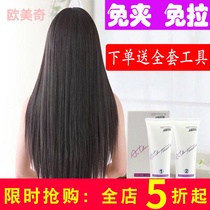 Europe and the United States Qi straight hair cream cold perm free clip-free bangs free straightening ion perm water Hair softener