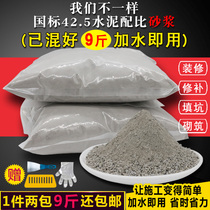 Bulk 425 Cement River Sand Stone Well Cement Black Furnishing Masonry Brick Gardening Jam Leakage Quick Dry Filling Pit construction Posheng
