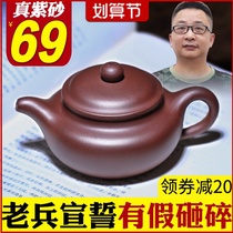 Authentic Yixing purple clay teapot ball hole pure handmade tea size capacity famous single kung fu tea set Antique