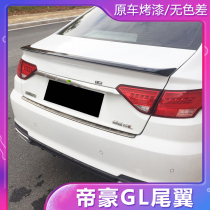 Imperial gl tail is suitable for 15-20 Geely Imperial GL modified non-perforated sports car wing large tail