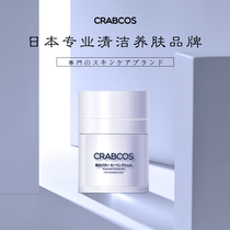Japan CRABCOS facial special avocado exfoliating gel milk deep cleaning pores to improve chicken skin Women