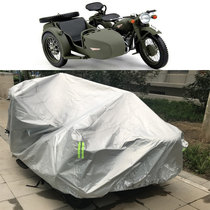 Silver Steel Yangtze River 750 Ai Fanhe three-wheeled car jacket side three-wheeled side bucket motorcycle cover rainproof
