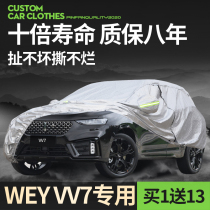 Great Wall Wei Pai vv7 car cover special vv7GT sunscreen rainproof thickened heat insulation shade car cover 2021 models