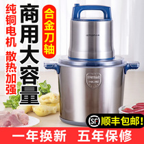 Power fruit meat grinder commercial large-capacity household electric stainless steel shredded vegetables garlic mixing cooking meatball beater