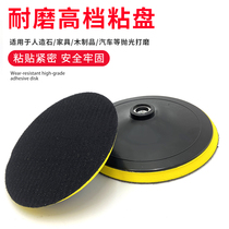 Plastic self-adhesive plate flocking sandpaper suction cup M14M10 glass grinding plate sponge polishing machine suction cup electric tray