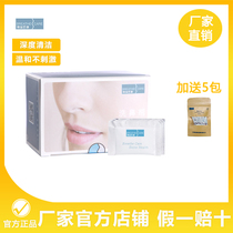 Bo Ruisikang adult special nasal washing agent sea salt allergic sinusitis household nasal irrigation 3 6G * 30 packs