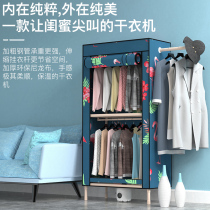 Resistant Sharable Clothes Dryer Clothing Dryer Home Large Capacity Speed Dry Clothes Folding Small Dryer Baby Wardrobe