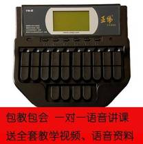  One year warranty Second-hand three-generation Yawei speed recorder shorthand Chinese speed recorder typewriter package teaching package association