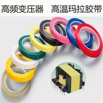Source manufacturers Mara tape transformer high temperature resistant insulation tape 21-38mm same day delivery price discount