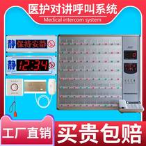  Hospital pager Nursing home ward bed bed elderly bedside wireless bell Patient wired voice intercom system