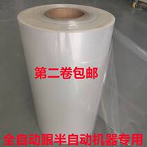 Full roll POF folding film automatic semi-automatic machine sealing and cutting shrink machine special film barrel Heat Shrinkable film