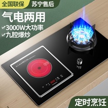 Home good wife Electric dual-use gas stove Embedded natural liquefied gas double electric ceramic stove A