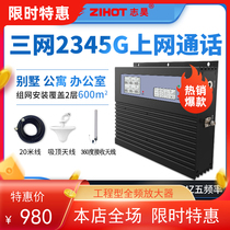 Five-frequency three-network mobile phone signal amplifier enhanced receiver to expand mobile Unicom Telecom 3G4G5G Internet access