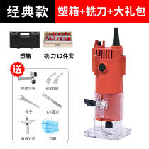  Electric trimming machine Woodworking multi-function household decoration engraving Bakelite milling High-power slotting machine Small gong machine