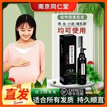 Tongrentang softener straightening cream-free home soft and non-injuring hair permanent styling pure plant a comb-free clip