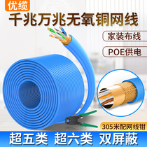 Excellent cable Super five six types double shielded high speed pure oxygen-free copper 8 core POE monitoring indoor and outdoor ten thousand gigabit network cable home