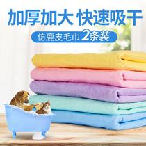 Pet Suction Towel Imitation Deer Leather Speed Dry Super Absorbent Bath Water Absorbent Towel Bath Towels Big Number Supplies Pooch Speed Dry