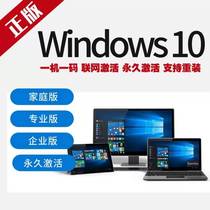 windows10 Pro Home Enterprise Activation win10pro Permanent Activation Code Serial Number Key