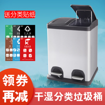 Double barrel environmental protection classification trash can dry and wet 30L Shanghai Beijing household kitchen with lid pedal large stainless steel