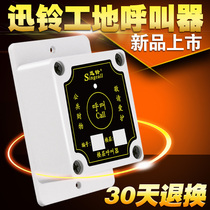Xunling wireless pager site call bell floor pager construction elevator pager elevator battery lift floor pager