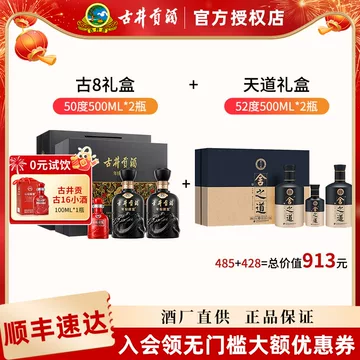 古8年份原浆52度白酒-古8年份原浆52度白酒促销价格、古8年份原浆52度