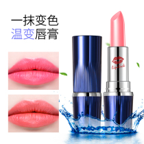 Carotene color-changing lipstick for womens summer moisturizing moisturizing exfoliating lightening lip lines without fading Non-stick cup waterproof