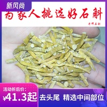 Huoshanense dendrobium officinale gold field planting four dry Dendrobium short bars Chinese herbal medicine glue more now milling New Year price