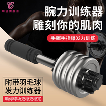 Mingling wrist hair ball trainer Qiao force stick grip device finger forearm trainer Wing Chun