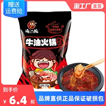 Feng Yili bowl of butter hot pot seasoning household small pieces for one person Sichuan Chongqing spicy base 150g hot pot
