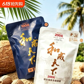 槟榔 槟郎 和成天下 和成天下槟榔20-和成天下槟榔20促销价格、和成天下槟榔20品牌- 淘宝