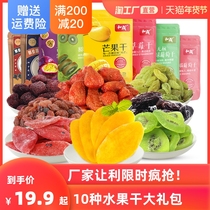 Cheng fruit dry snack package 500g combination mixed mango grape dried fruit nostalgic snack
